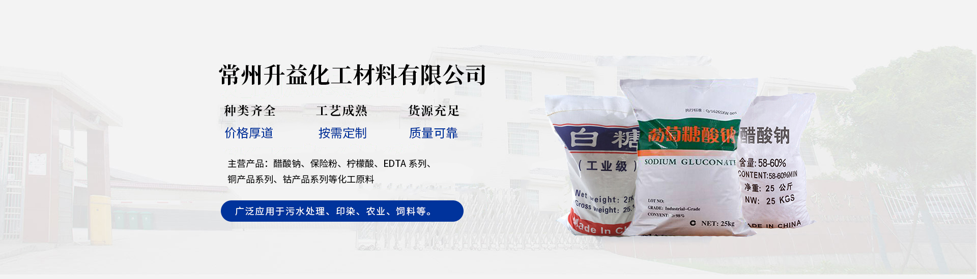 常州升益化工材料有限公司
